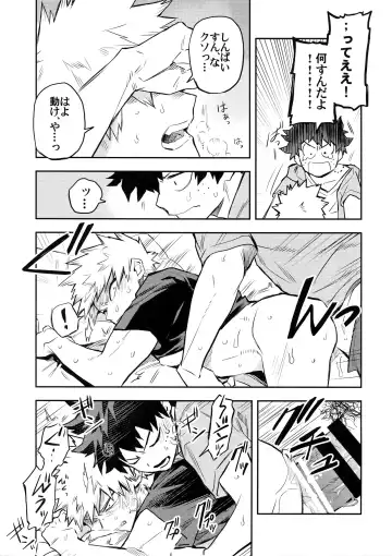 [Rittiri] Kazehiki Kacchan to Boku no Koubousen Fhentai - Page 18