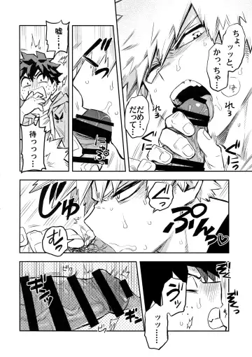 [Rittiri] Kazehiki Kacchan to Boku no Koubousen Fhentai - Page 9
