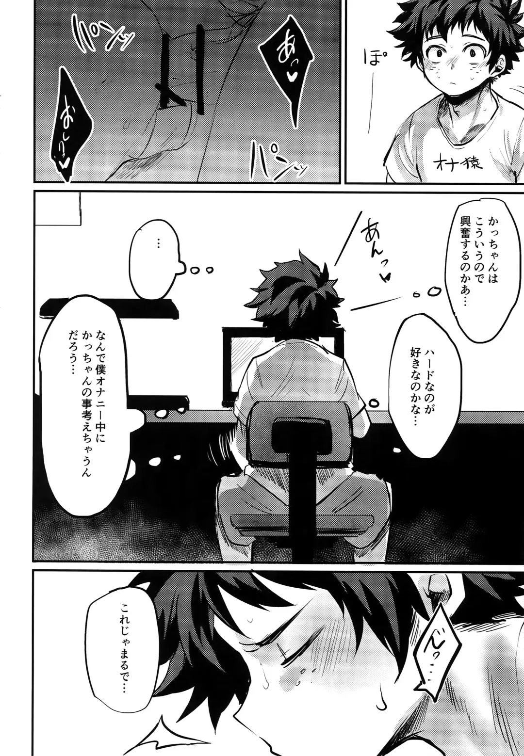 [Toribami Sasami] Nitamono Doushi Fhentai - Page 19