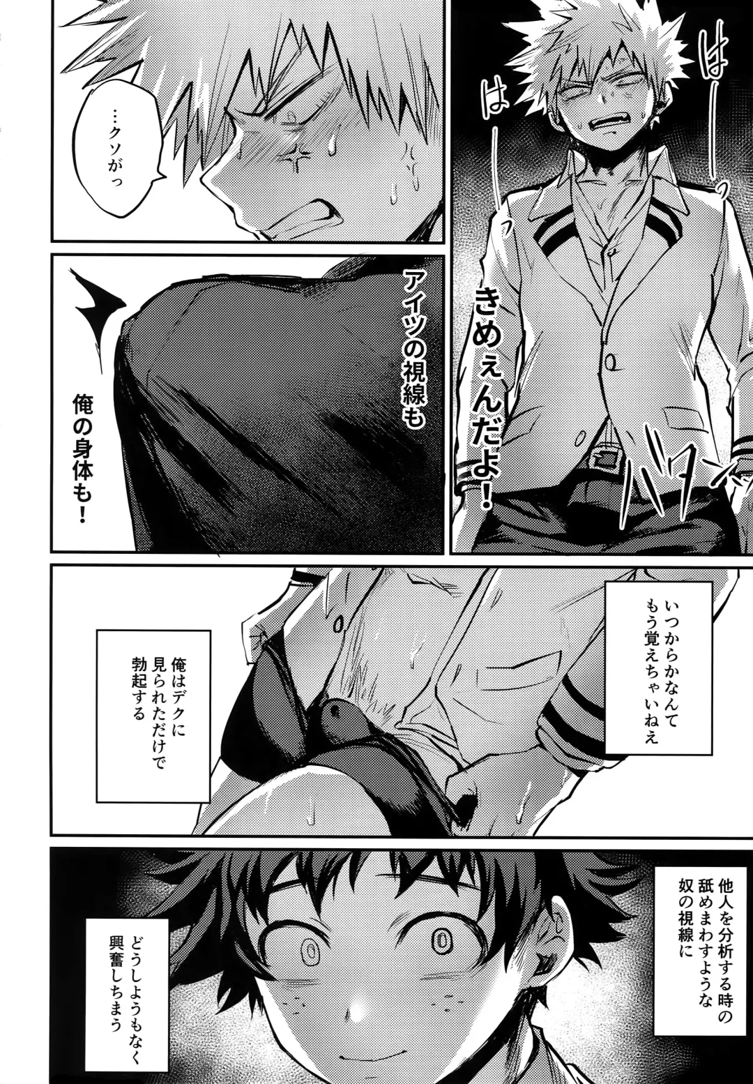 [Toribami Sasami] Nitamono Doushi Fhentai - Page 23