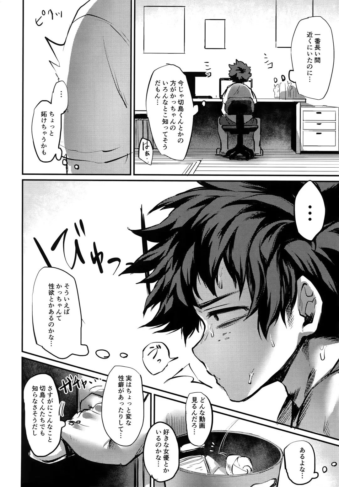 [Toribami Sasami] Nitamono Doushi Fhentai - Page 3