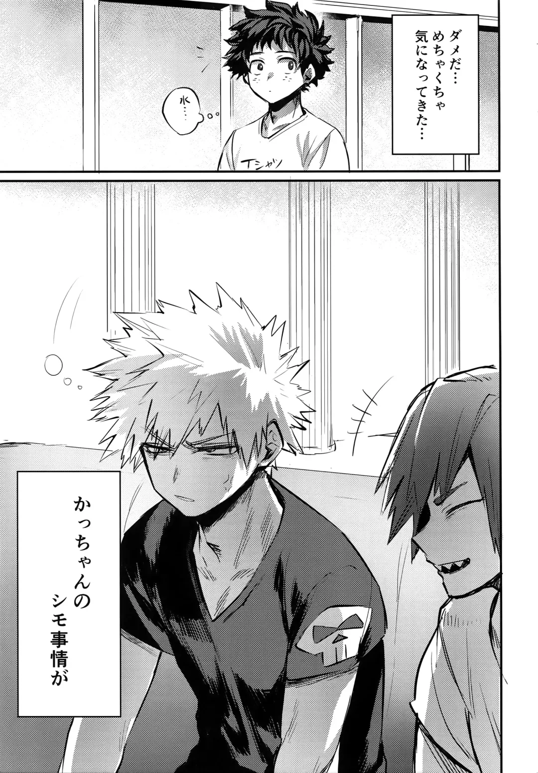 [Toribami Sasami] Nitamono Doushi Fhentai - Page 4