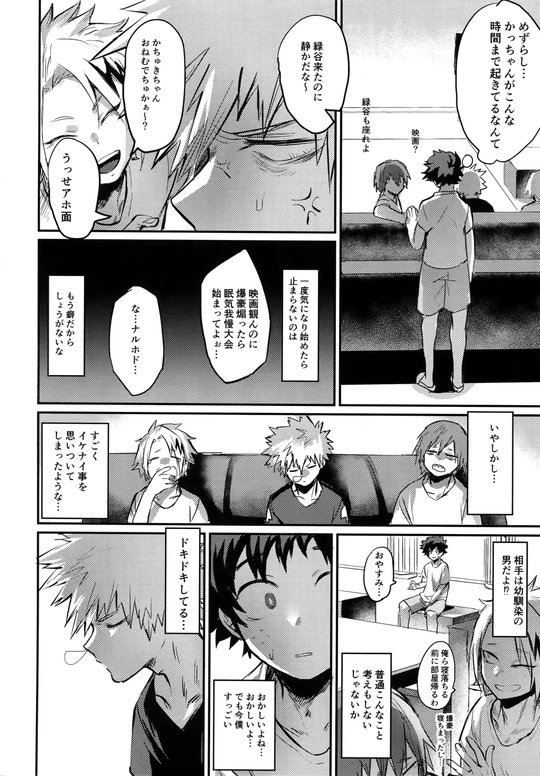 [Toribami Sasami] Nitamono Doushi Fhentai - Page 5