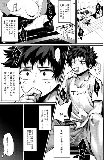 [Toribami Sasami] Nitamono Doushi Fhentai - Page 2