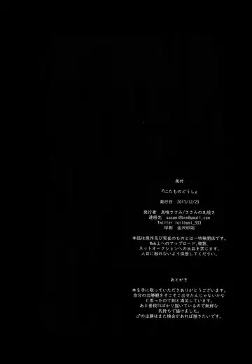 [Toribami Sasami] Nitamono Doushi Fhentai - Page 29