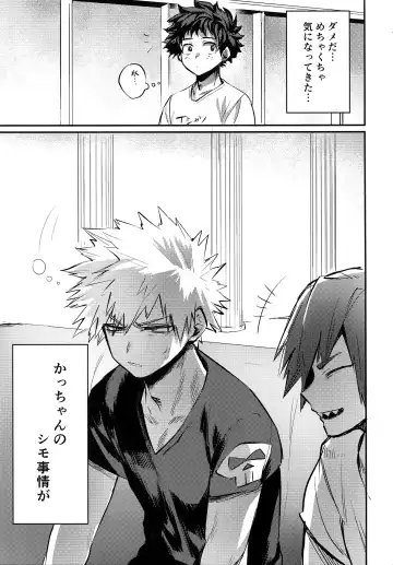 [Toribami Sasami] Nitamono Doushi Fhentai - Page 4