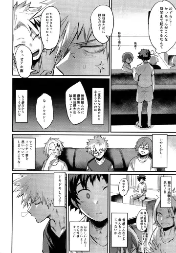 [Toribami Sasami] Nitamono Doushi Fhentai - Page 5