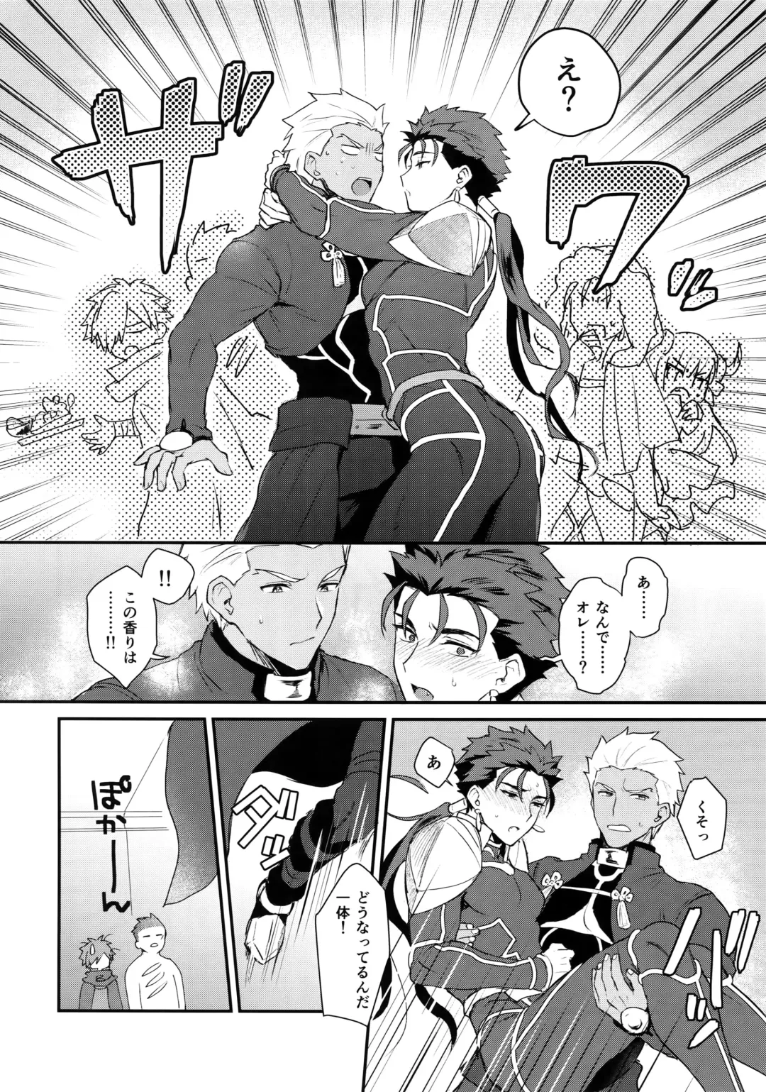 [Yami No Naka] Alpha no Lancer ga Muriyari Omega ni Sarete Hidoi Me ni Au Hanashi Fhentai - Page 15