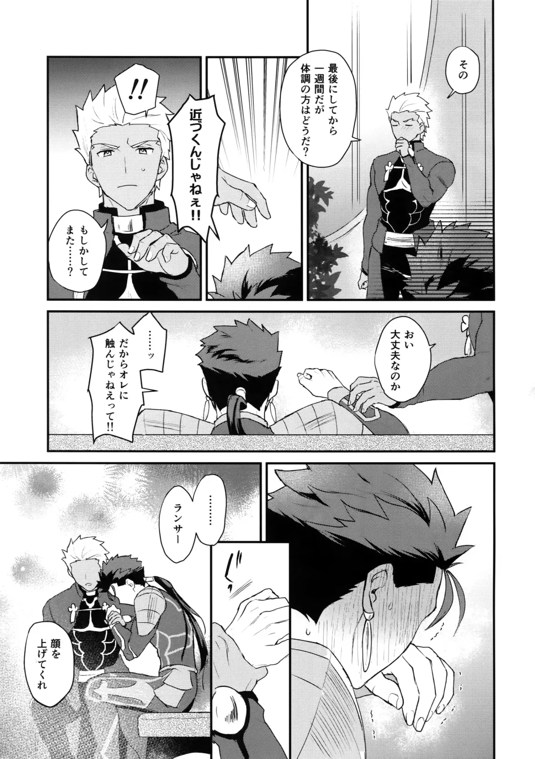 [Yami No Naka] Alpha no Lancer ga Muriyari Omega ni Sarete Hidoi Me ni Au Hanashi Fhentai - Page 34