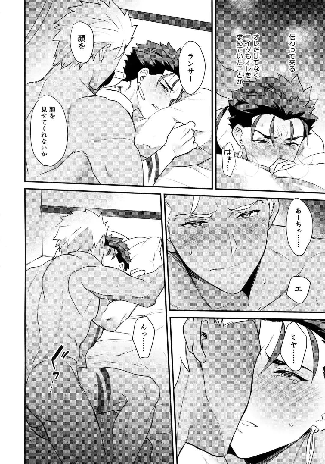 [Yami No Naka] Alpha no Lancer ga Muriyari Omega ni Sarete Hidoi Me ni Au Hanashi Fhentai - Page 43