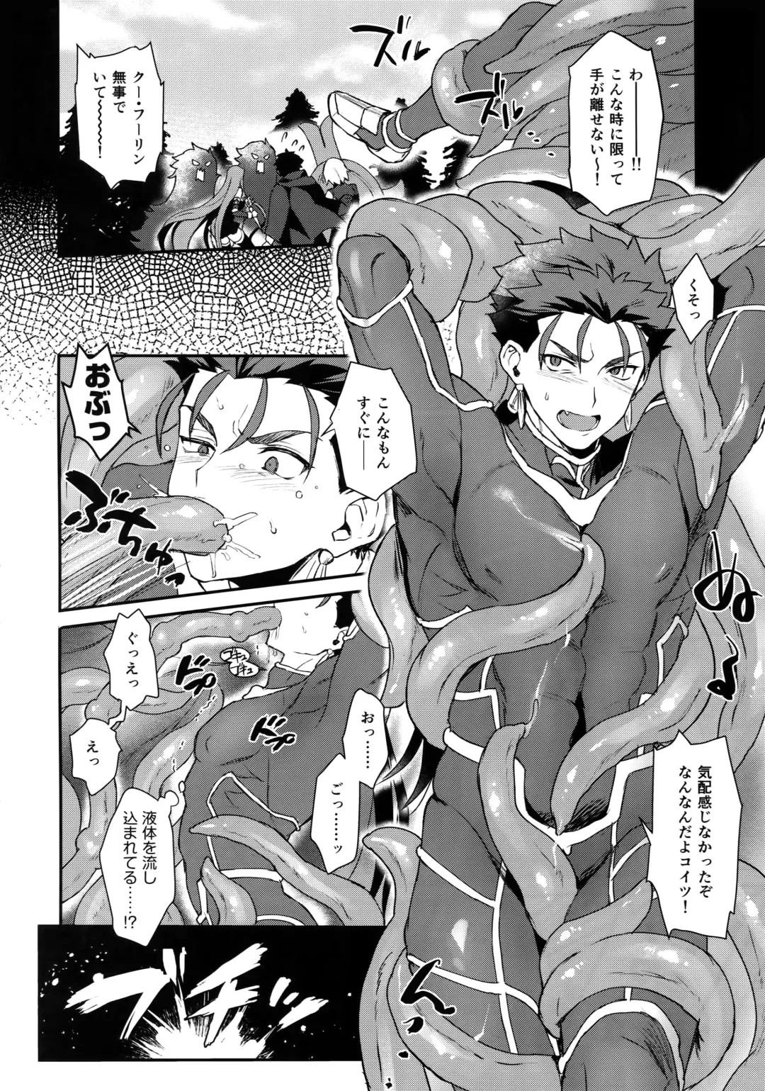 [Yami No Naka] Alpha no Lancer ga Muriyari Omega ni Sarete Hidoi Me ni Au Hanashi Fhentai - Page 5