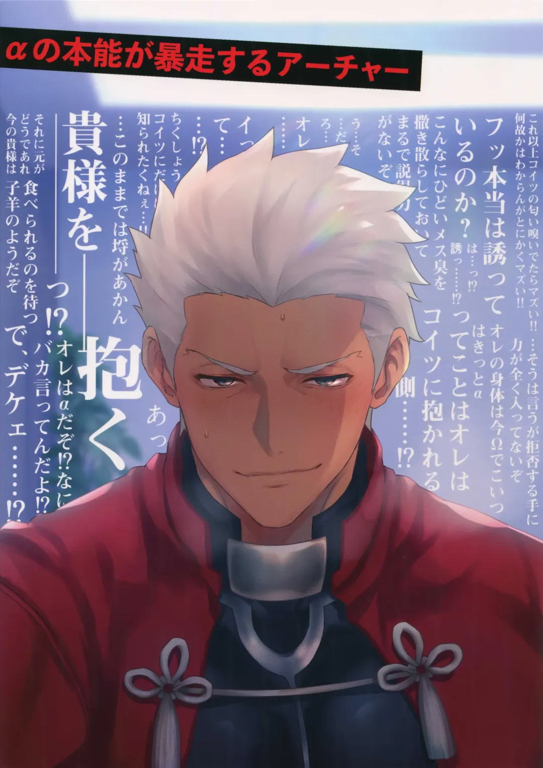 [Yami No Naka] Alpha no Lancer ga Muriyari Omega ni Sarete Hidoi Me ni Au Hanashi Fhentai - Page 50