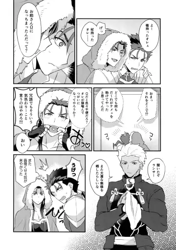 [Yami No Naka] Alpha no Lancer ga Muriyari Omega ni Sarete Hidoi Me ni Au Hanashi Fhentai - Page 13