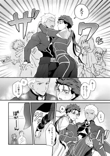 [Yami No Naka] Alpha no Lancer ga Muriyari Omega ni Sarete Hidoi Me ni Au Hanashi Fhentai - Page 15