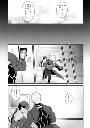 [Yami No Naka] Alpha no Lancer ga Muriyari Omega ni Sarete Hidoi Me ni Au Hanashi Fhentai - Page 16