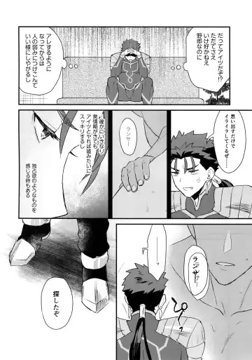 [Yami No Naka] Alpha no Lancer ga Muriyari Omega ni Sarete Hidoi Me ni Au Hanashi Fhentai - Page 33