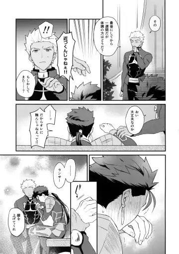 [Yami No Naka] Alpha no Lancer ga Muriyari Omega ni Sarete Hidoi Me ni Au Hanashi Fhentai - Page 34