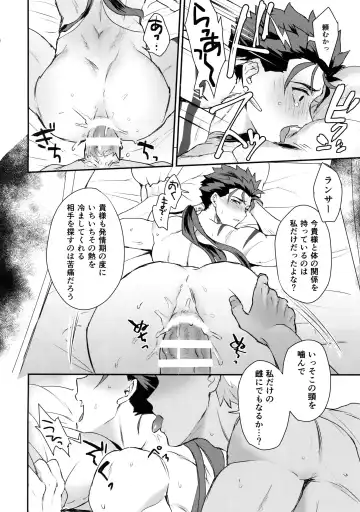 [Yami No Naka] Alpha no Lancer ga Muriyari Omega ni Sarete Hidoi Me ni Au Hanashi Fhentai - Page 37