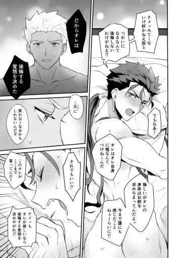 [Yami No Naka] Alpha no Lancer ga Muriyari Omega ni Sarete Hidoi Me ni Au Hanashi Fhentai - Page 40