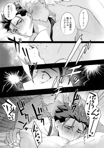 [Yami No Naka] Alpha no Lancer ga Muriyari Omega ni Sarete Hidoi Me ni Au Hanashi Fhentai - Page 42