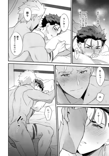 [Yami No Naka] Alpha no Lancer ga Muriyari Omega ni Sarete Hidoi Me ni Au Hanashi Fhentai - Page 43