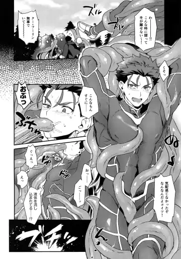 [Yami No Naka] Alpha no Lancer ga Muriyari Omega ni Sarete Hidoi Me ni Au Hanashi Fhentai - Page 5