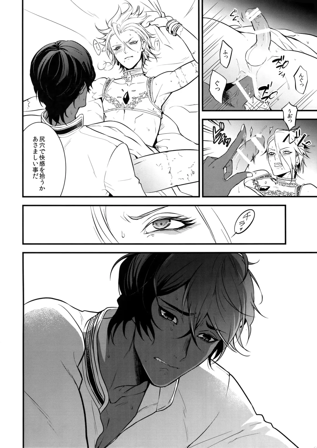 [Kani] Eden Romantica Fhentai - Page 11