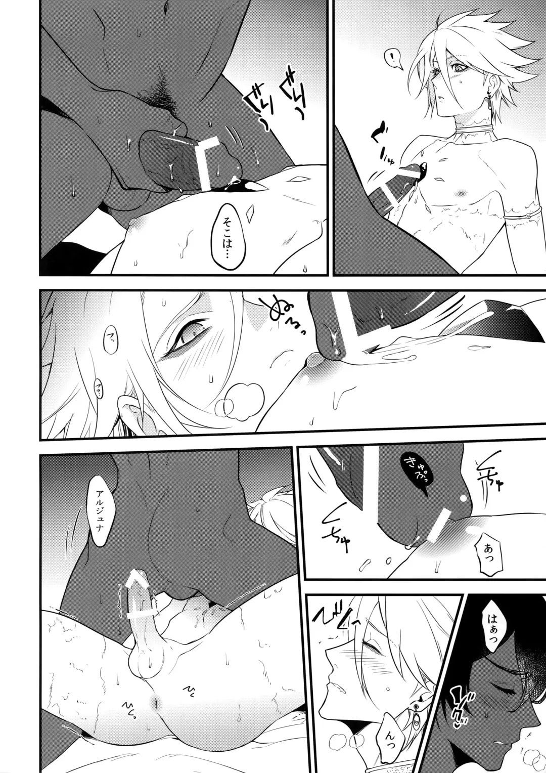 [Kani] Eden Romantica Fhentai - Page 29