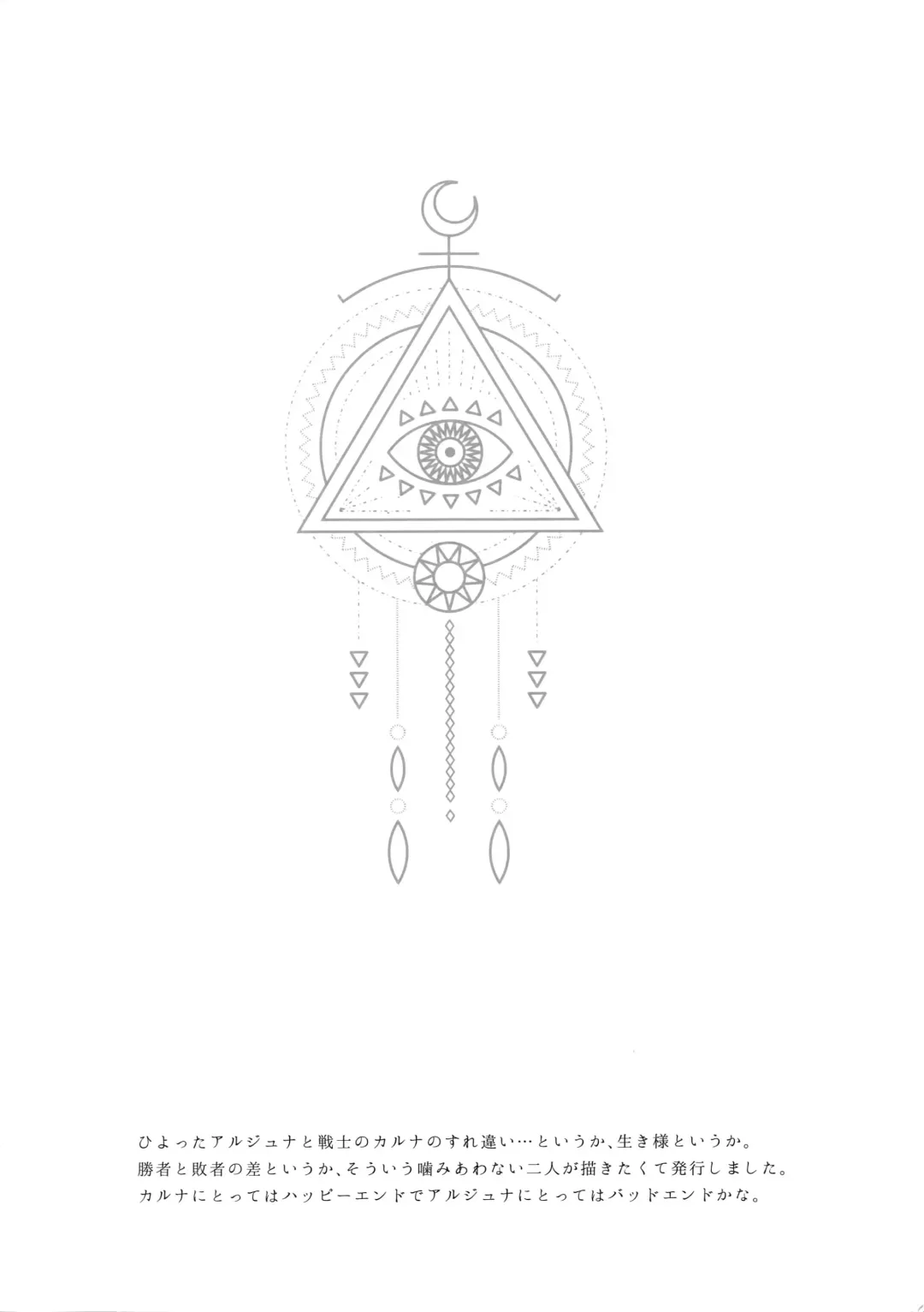 [Kani] Eden Romantica Fhentai - Page 3