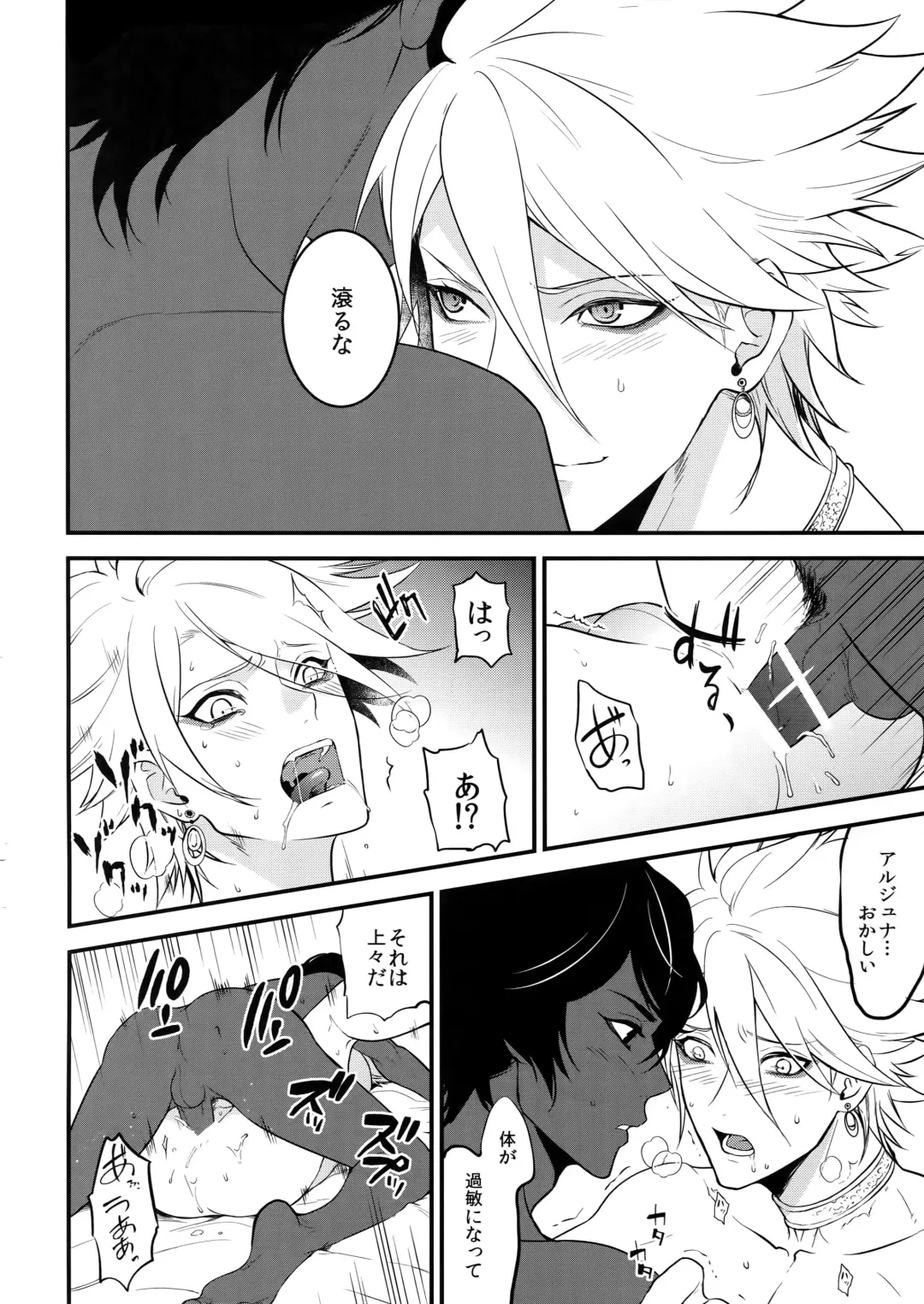 [Kani] Eden Romantica Fhentai - Page 31