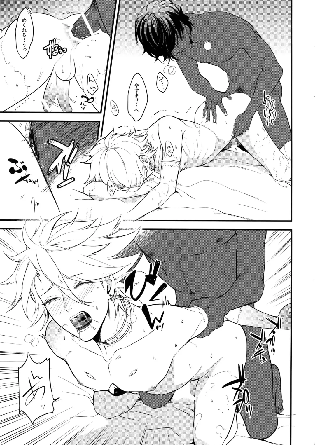 [Kani] Eden Romantica Fhentai - Page 34