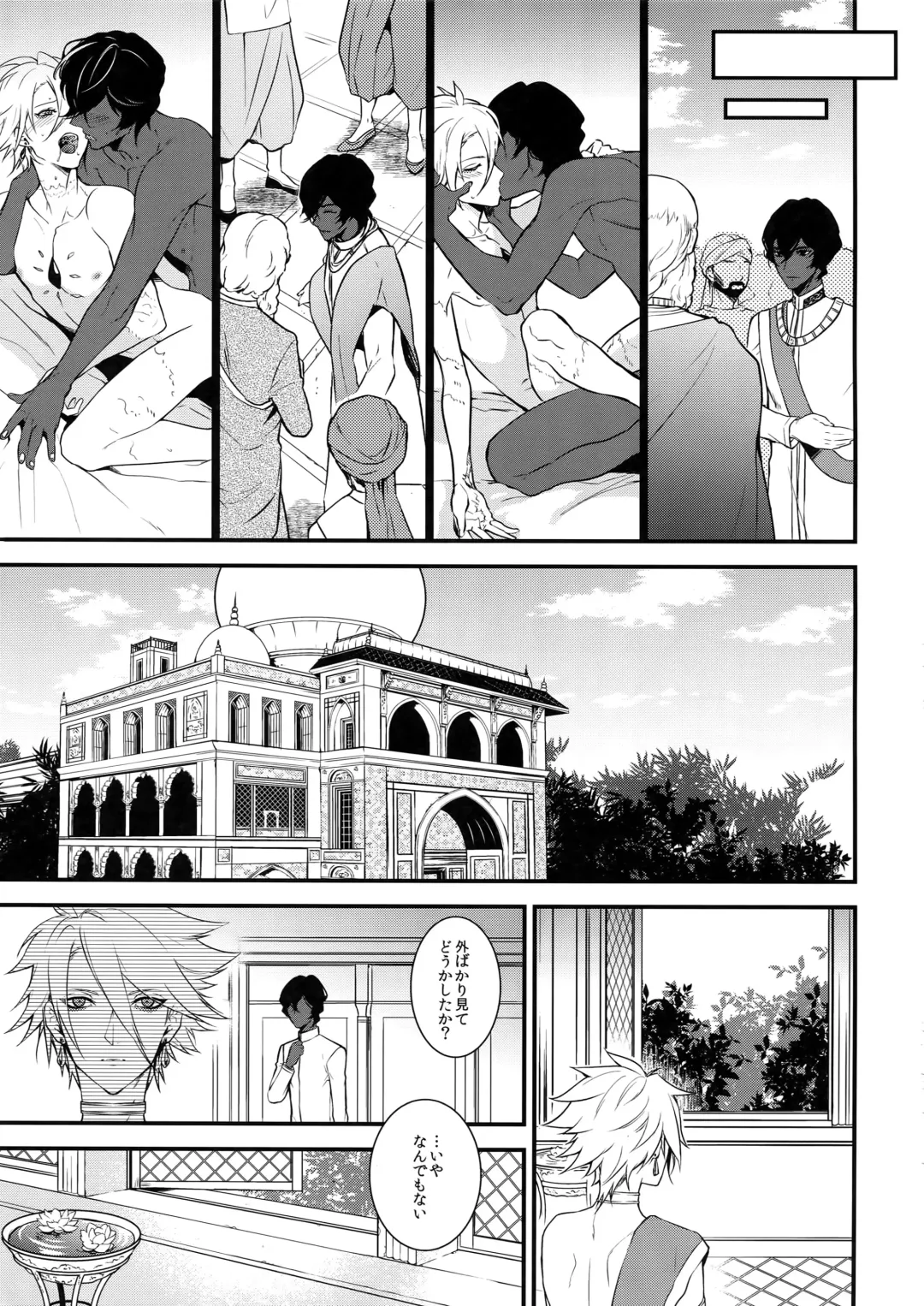 [Kani] Eden Romantica Fhentai - Page 42