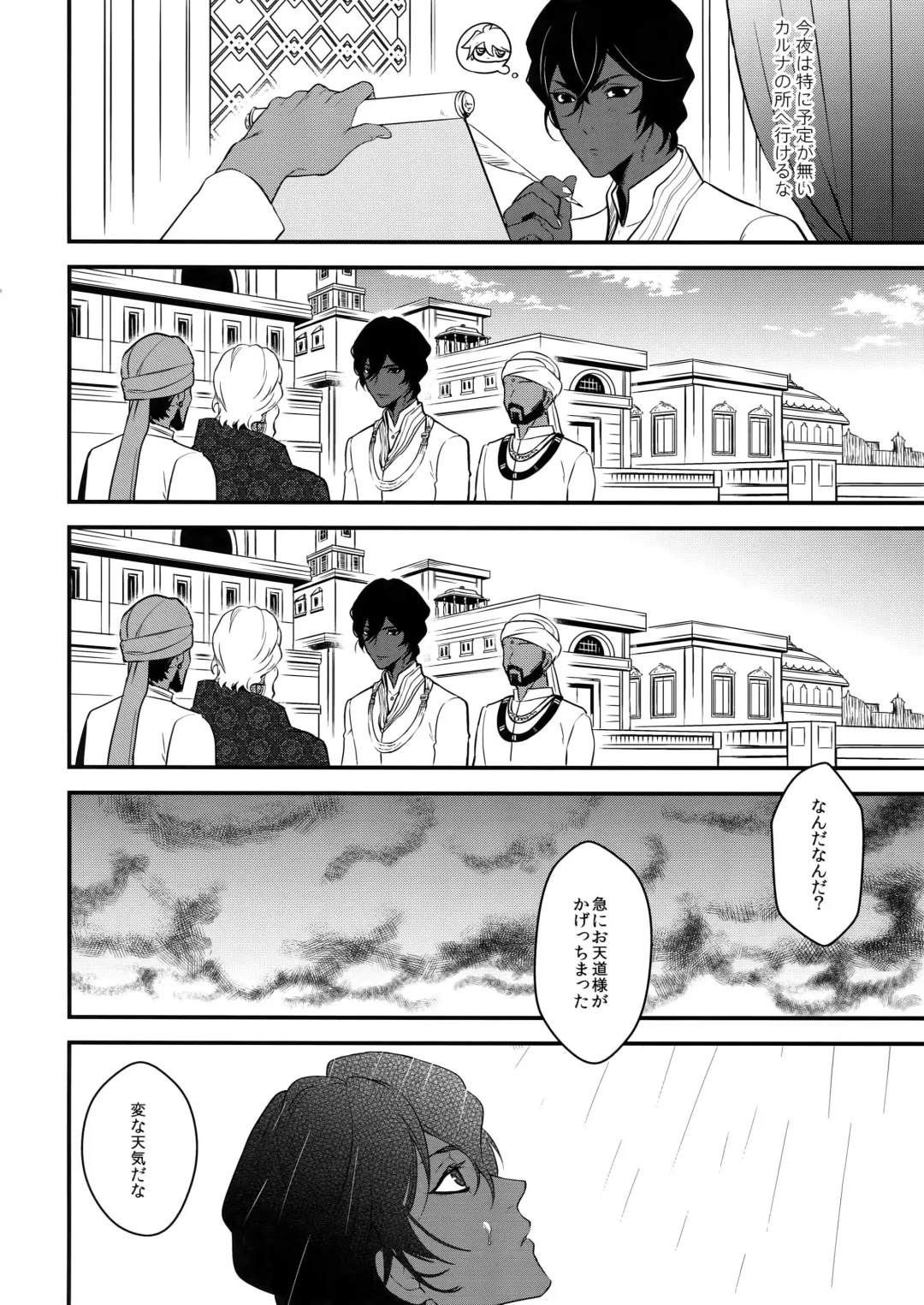 [Kani] Eden Romantica Fhentai - Page 45