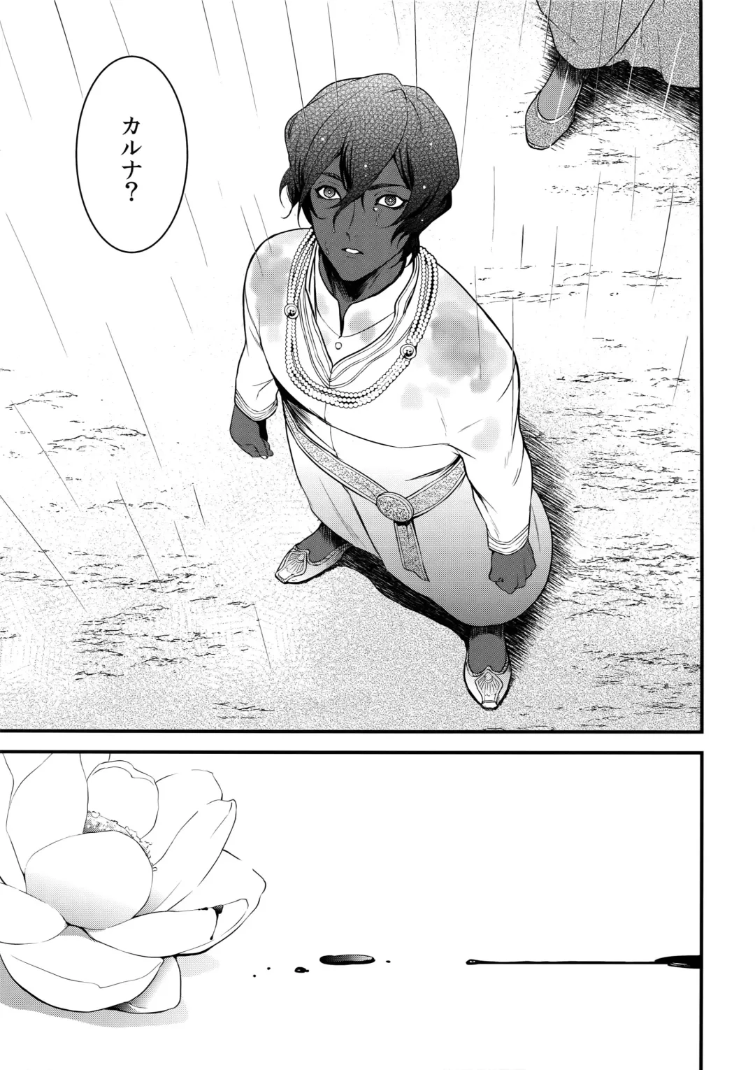 [Kani] Eden Romantica Fhentai - Page 46