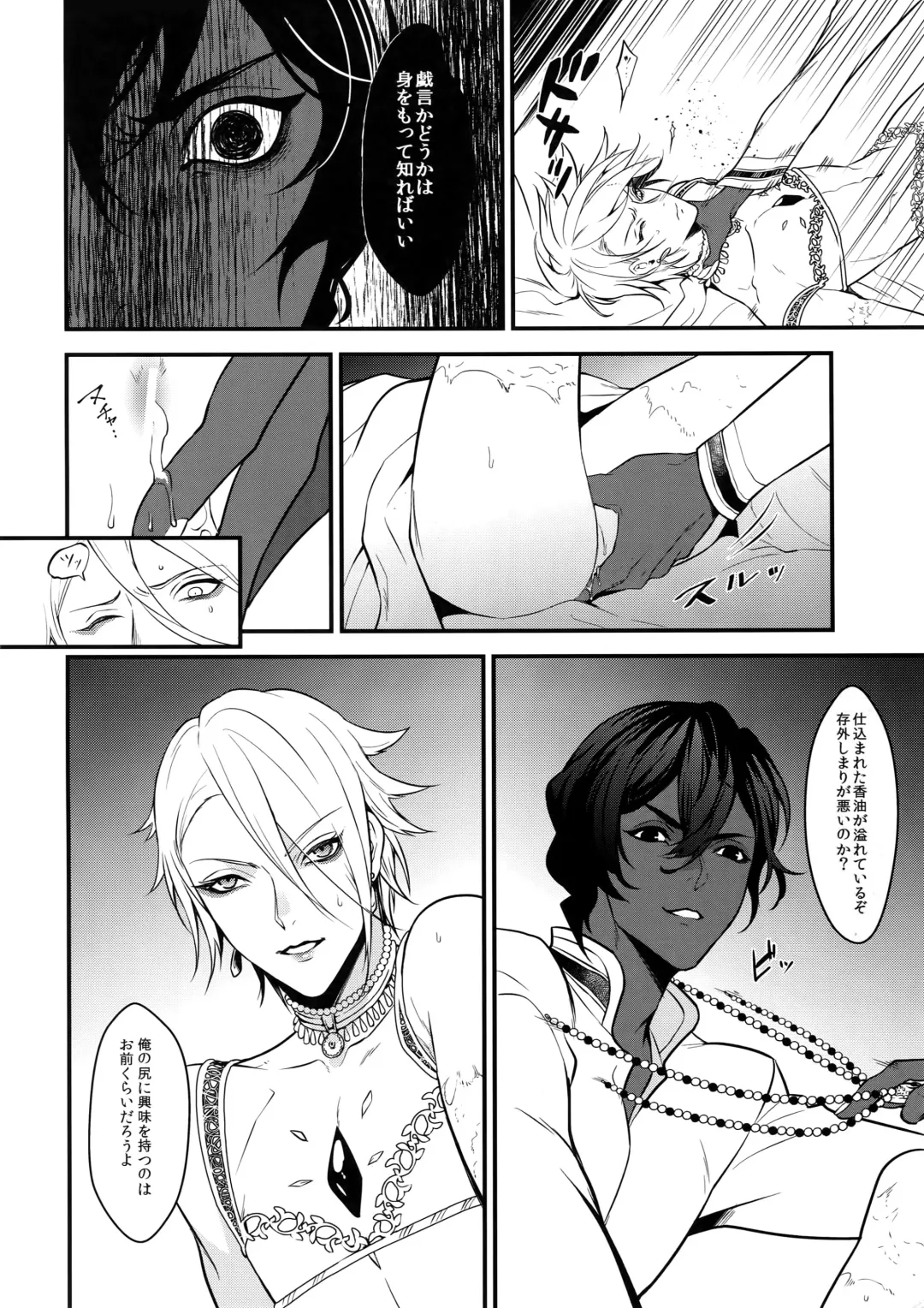 [Kani] Eden Romantica Fhentai - Page 9