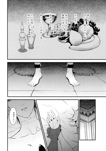 [Kani] Eden Romantica Fhentai - Page 13