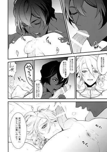 [Kani] Eden Romantica Fhentai - Page 15