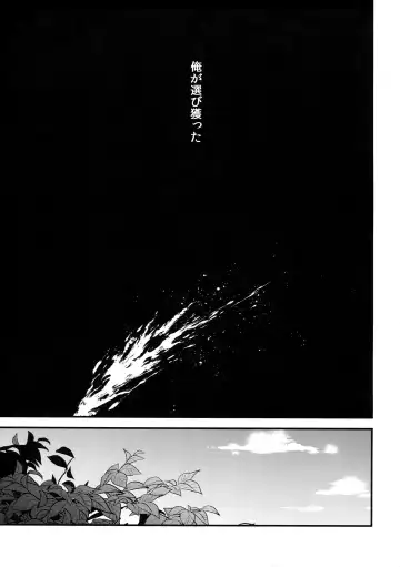 [Kani] Eden Romantica Fhentai - Page 22