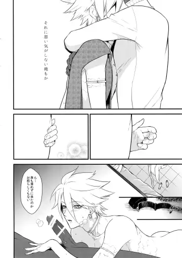 [Kani] Eden Romantica Fhentai - Page 27