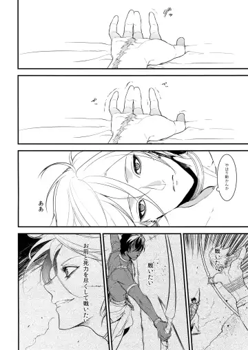 [Kani] Eden Romantica Fhentai - Page 39