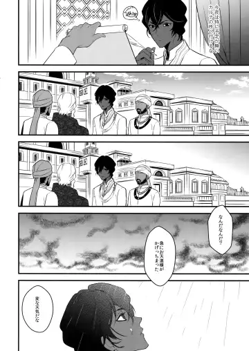 [Kani] Eden Romantica Fhentai - Page 45