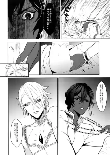 [Kani] Eden Romantica Fhentai - Page 9