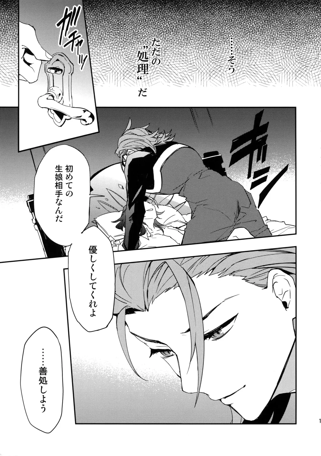 [Sumeshi] Kowaku -Temptation- Fhentai - Page 18