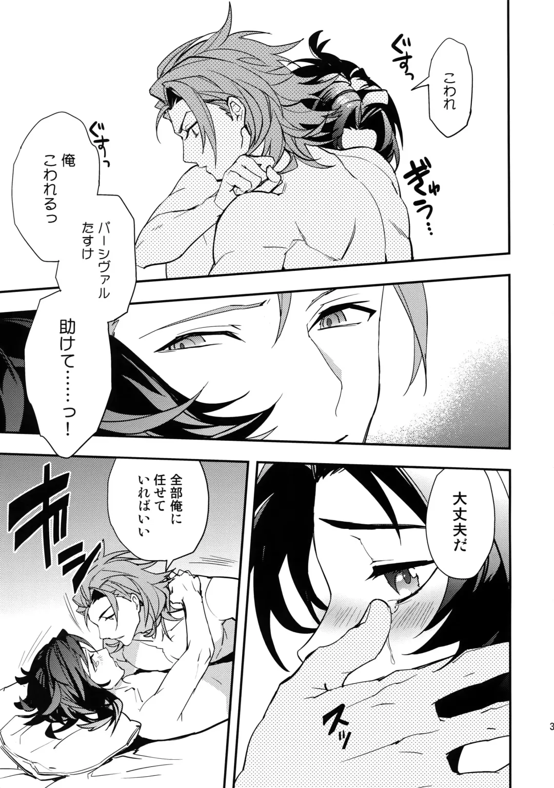 [Sumeshi] Kowaku -Temptation- Fhentai - Page 32