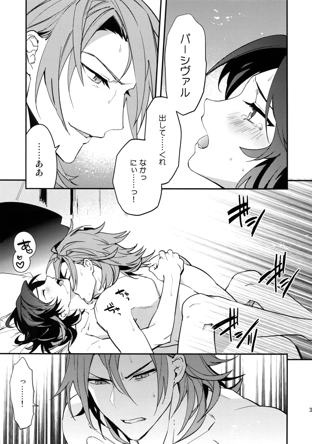 [Sumeshi] Kowaku -Temptation- Fhentai - Page 34