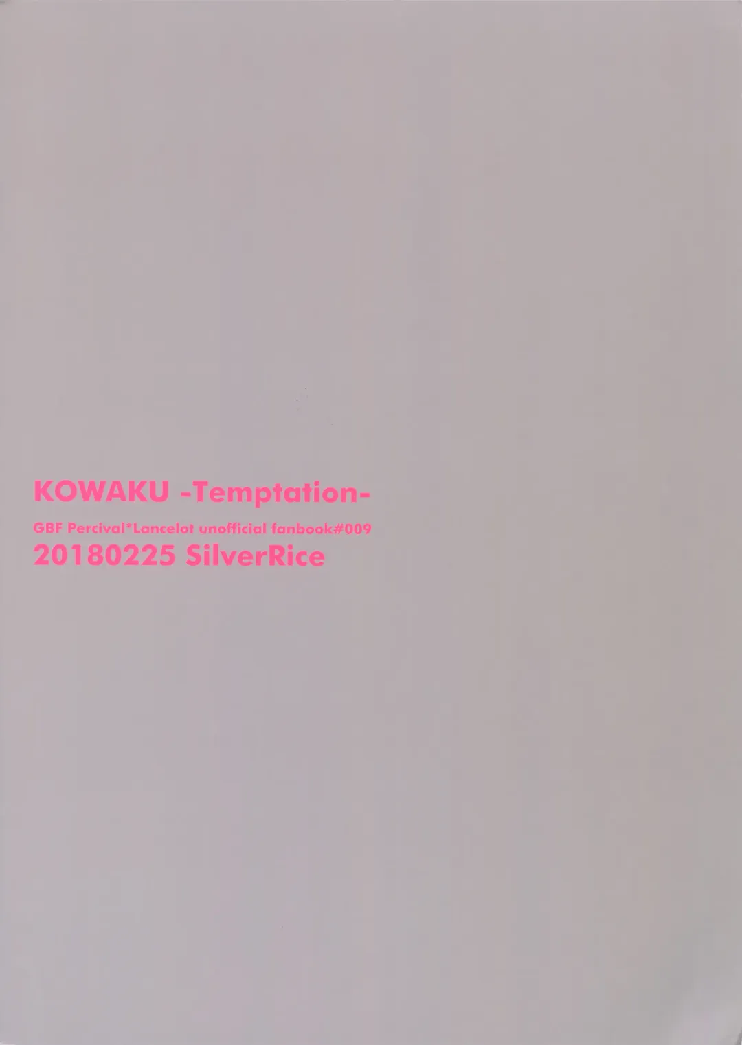 [Sumeshi] Kowaku -Temptation- Fhentai - Page 46