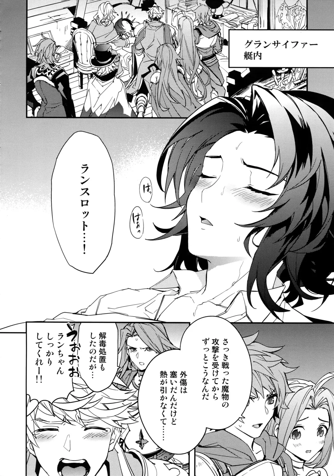 [Sumeshi] Kowaku -Temptation- Fhentai - Page 5