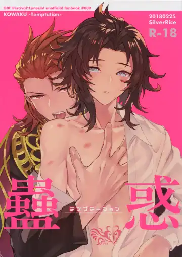 Read [Sumeshi] Kowaku -Temptation- - Fhentai