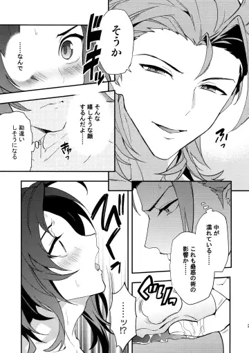 [Sumeshi] Kowaku -Temptation- Fhentai - Page 26