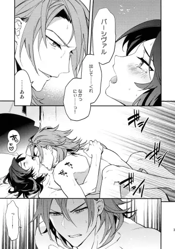 [Sumeshi] Kowaku -Temptation- Fhentai - Page 34